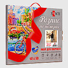 Набір в коробці, картина за номерами "Вуличний музика", 40*50 см., SANTI, фото 3