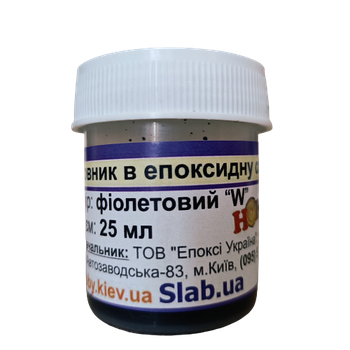 Барвник фіолетовий