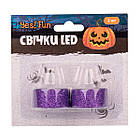 Набір свічок Yes! Fun Хелловін, 4*2 см, 2 шт, фіолет, LED, фото 3
