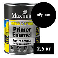 Грунт-эмаль быстросохнущая Maxima - 2,5 кг, черный