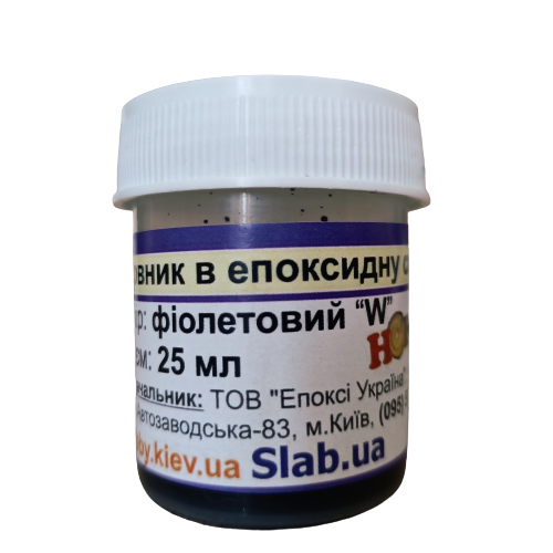 Барвник фіолетовий