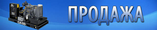 Продаж генераторів і дбж по всій Україні