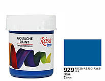 Фарба гуашева синя 40 мл Rosa Studio, 323929