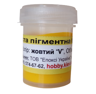 Пігментна паста ЖОВТА безводна - 10мл