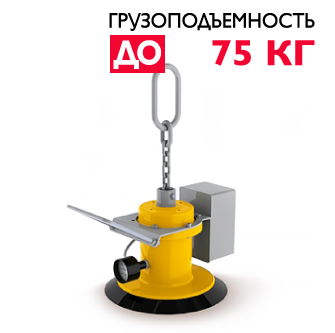 Енергонезалежне вантажне обладнання VacuLifter U01-E