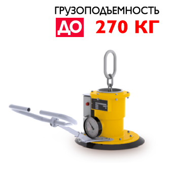 Енергонезалежне вантажне обладнання VacuLifter U02