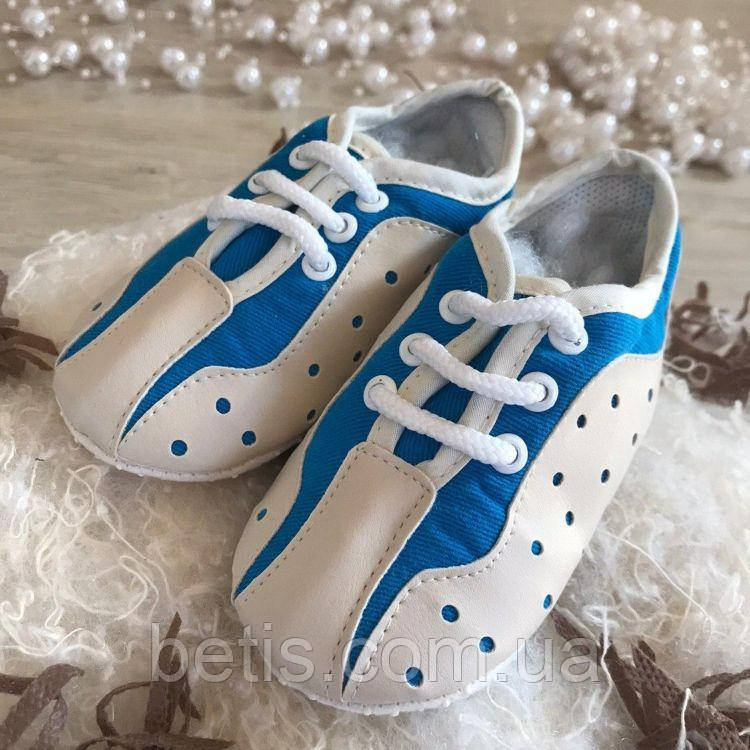 Пінетки текстильні "Модель-68" Блакитний арт.27684335  Розмір 11 см.(р)