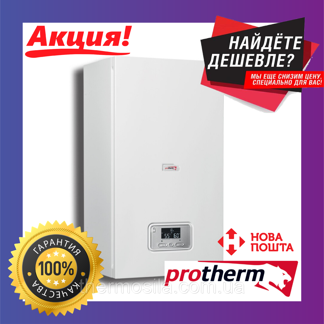 Электрический котел Protherm Ray (Скат) 6KE/14 - (3 + 3 кВт) с шиной ...
