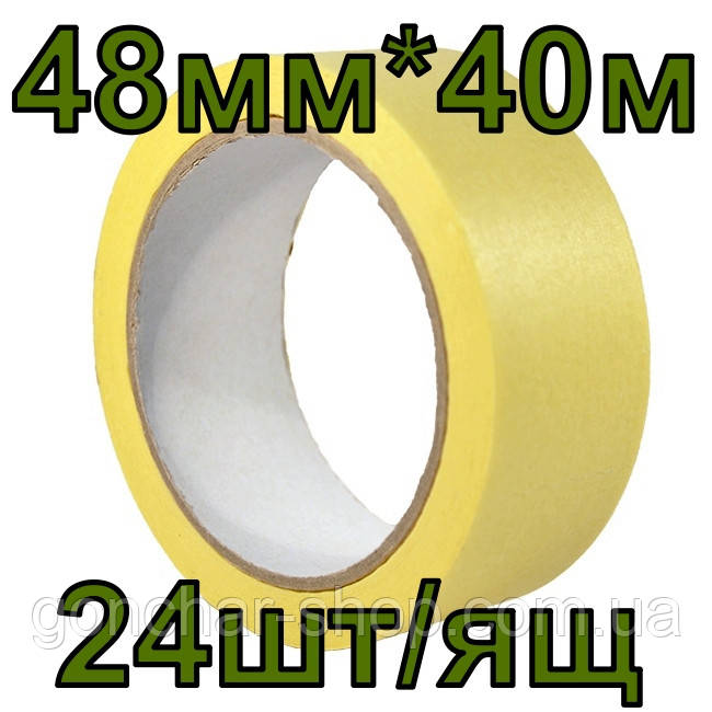 Малярний скотч 48мм х 40м, 24шт/ящ (Малярна стрічка) Мастер