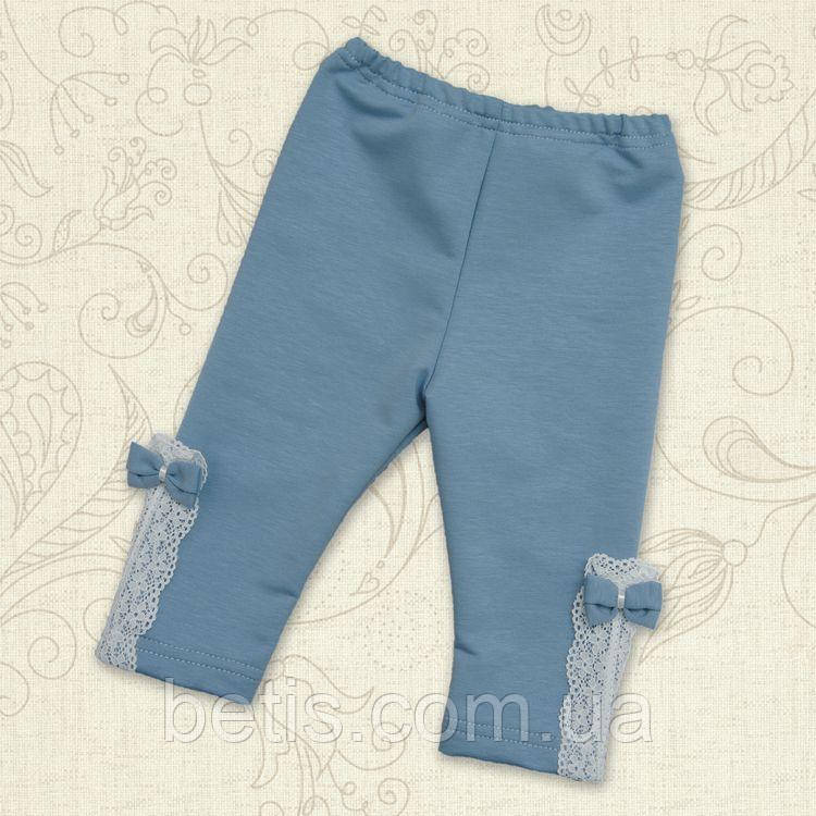 Лосини "Мереживо" Блакитний Футер-стрейч арт.27077245  Зріст 68-44(р)