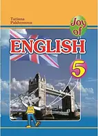 Підручник Joy of English 5 клас