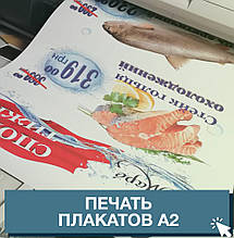 Друк плакатів А2, фото 2