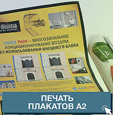 Друк плакатів А2, фото 2