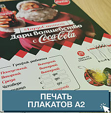Друк плакатів А2, фото 3