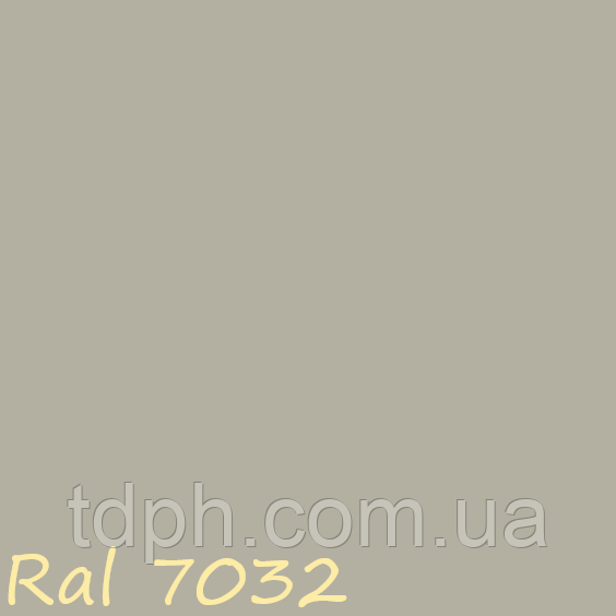 Поліефірна фарба RAL 7032 мат,шагрень