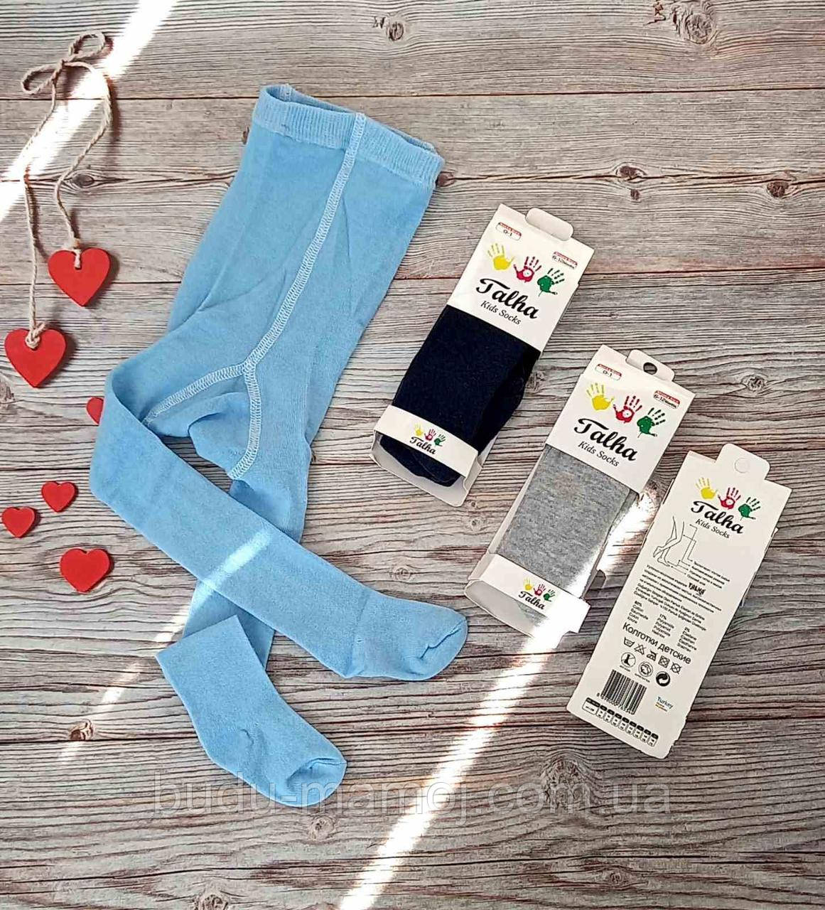 Дитячі колготки для дівчинки Туреччина Преміум'якість 12-18 місяців