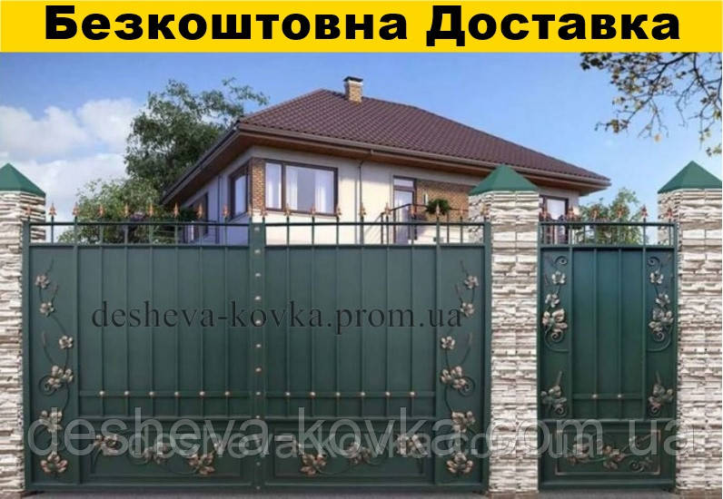 Елітні ковані ворота