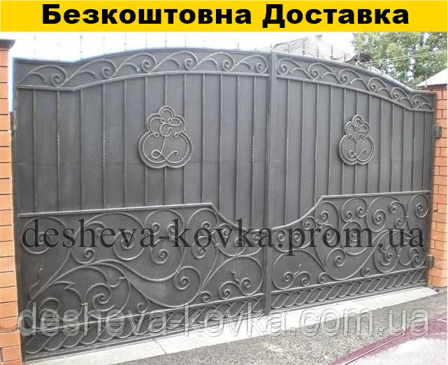 Ковані ворота