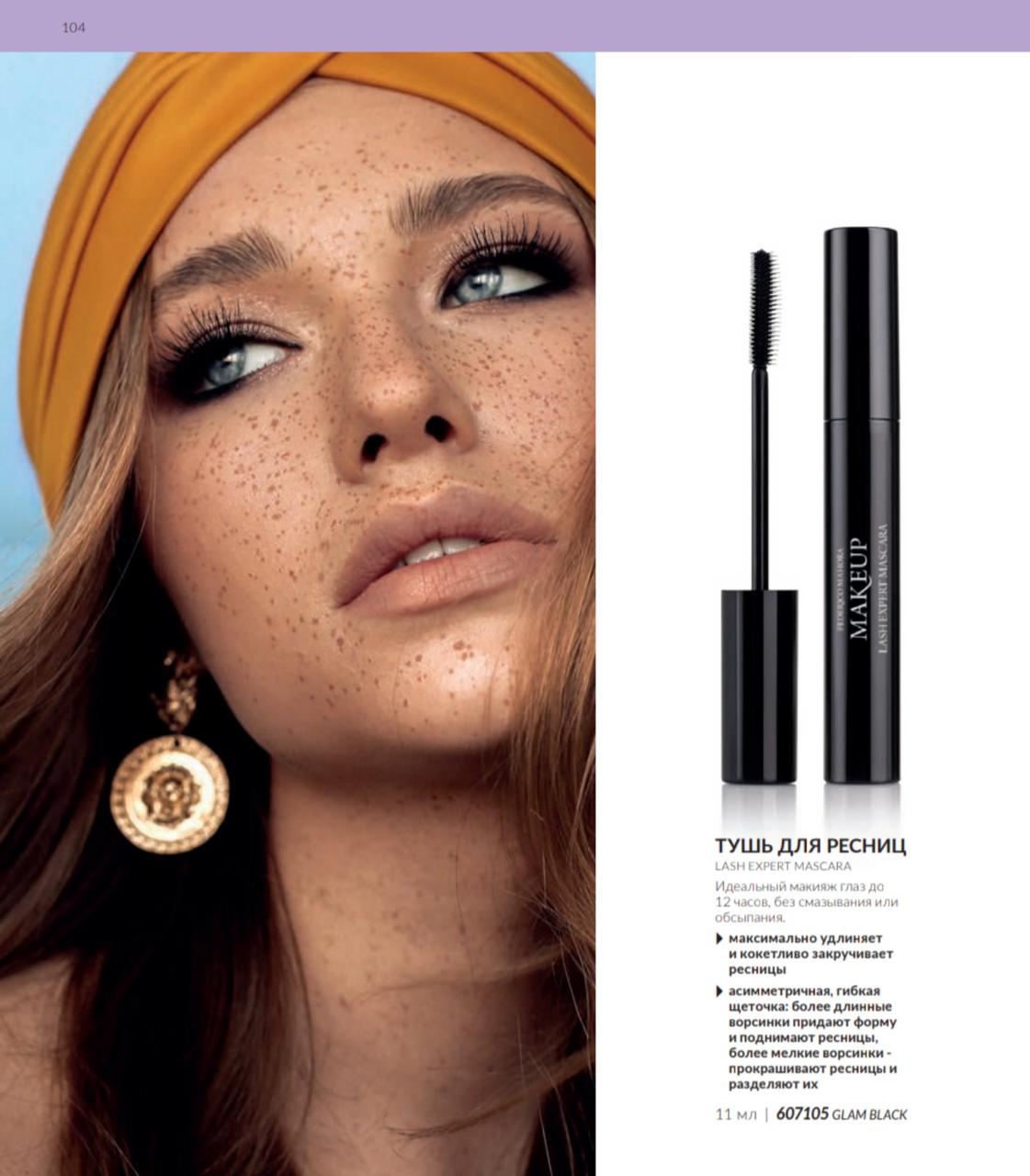 Federico Mahora Lash Expert Mascara Тушь для Ресниц 12мл — Купить ...