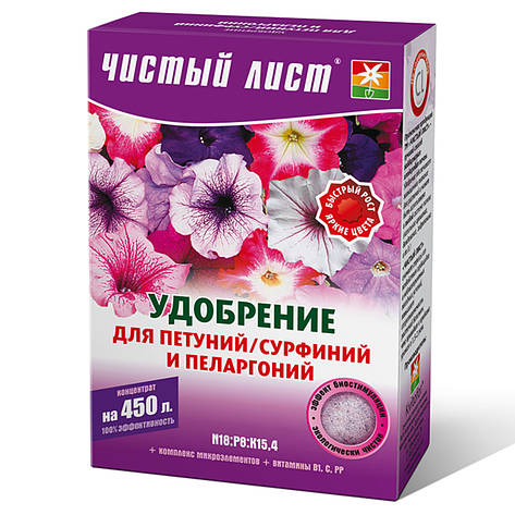 Чистий аркуш добриво для петуній/сурфіній і пеларгоній 300 г 1424.015 Kvitofor, фото 1