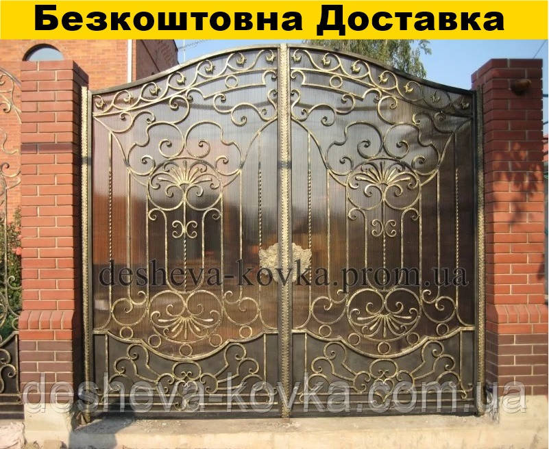 Ворота ковані з полікарбонатом
