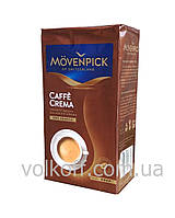 Кофе молотый Mövenpick Caffe Crema 500гр Мьовенпик Крема 500гр