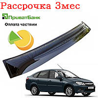 Дефлектор козырек заднего стекла LADA Granta Лада Гранта лифтбек. Рассрочка на 3 месяца!