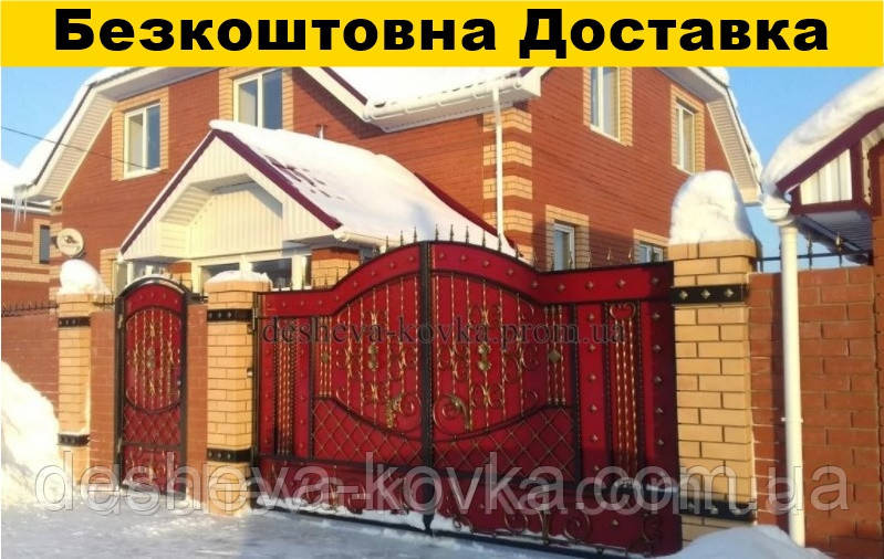 Ворота ковані розпашні з ковкою