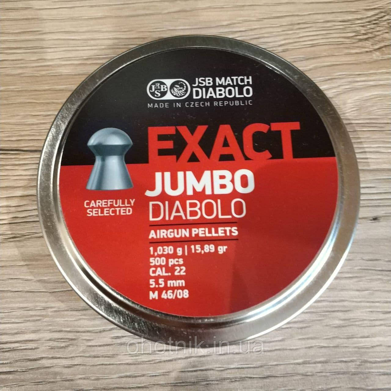 Кулі пневматичні JSB Exact Jumbo 5,5 мм 1,03 г 500 шт./пач.