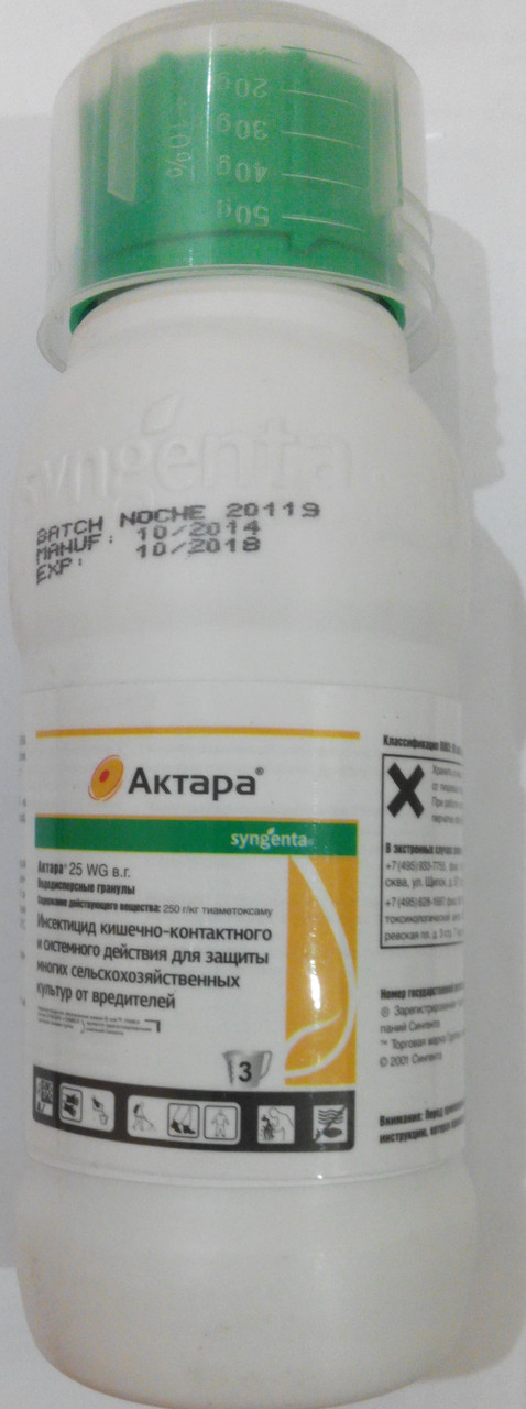 Актара 250 гр. оригінал Syngenta