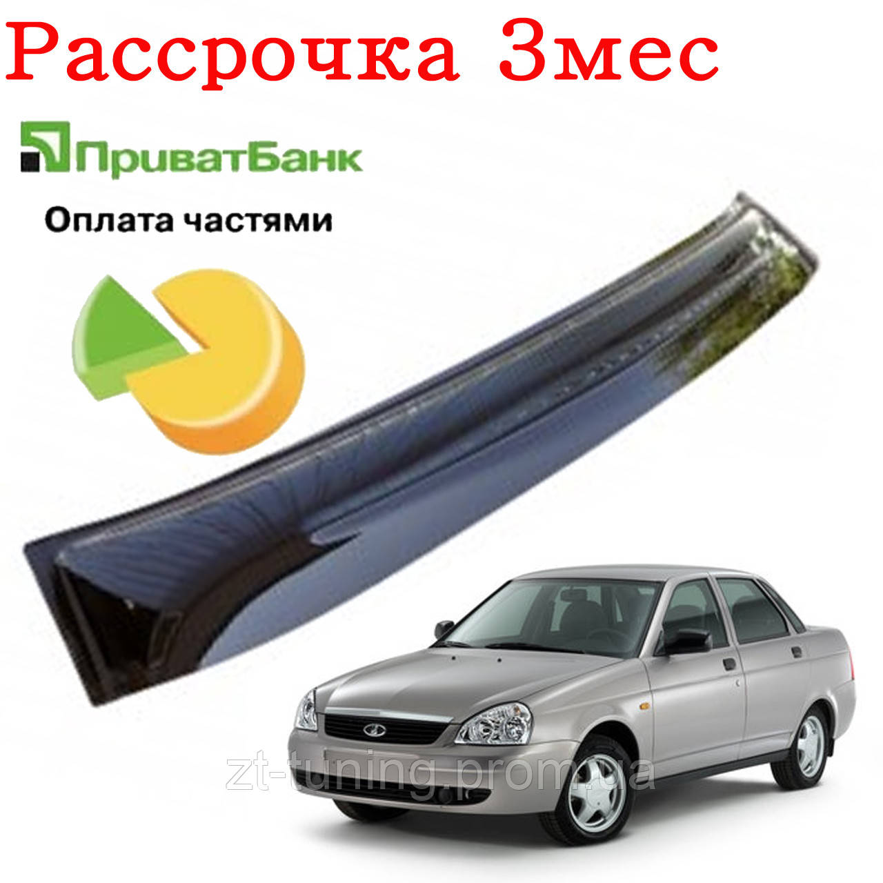 Купить Стекло Лада Приора