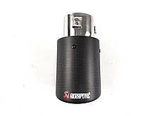Насадки на вихлопні труби AKRAPOVIC 63mm ( Матовий Карбон )