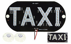 Автомобільне LED табло табличка Таксі 12В біле 2000-02152