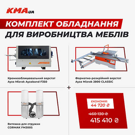 Комплект для виробництва меблів (ECO), фото 2