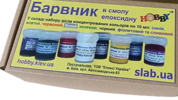 Набір барвників 8 шт по 10 мл