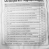 Ремкомплект РТІ комбайна Нива СК-5, на всі гідроциліндри, повний, фото 7