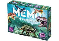 Настольная игра "Мемо. Мир Динозавров" (50 карточек) 5+