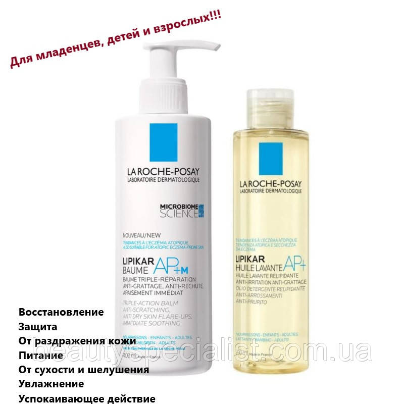 Набор для очень сухой и склонной к атопии кожи Ля Рош - Позе Липикар La ...