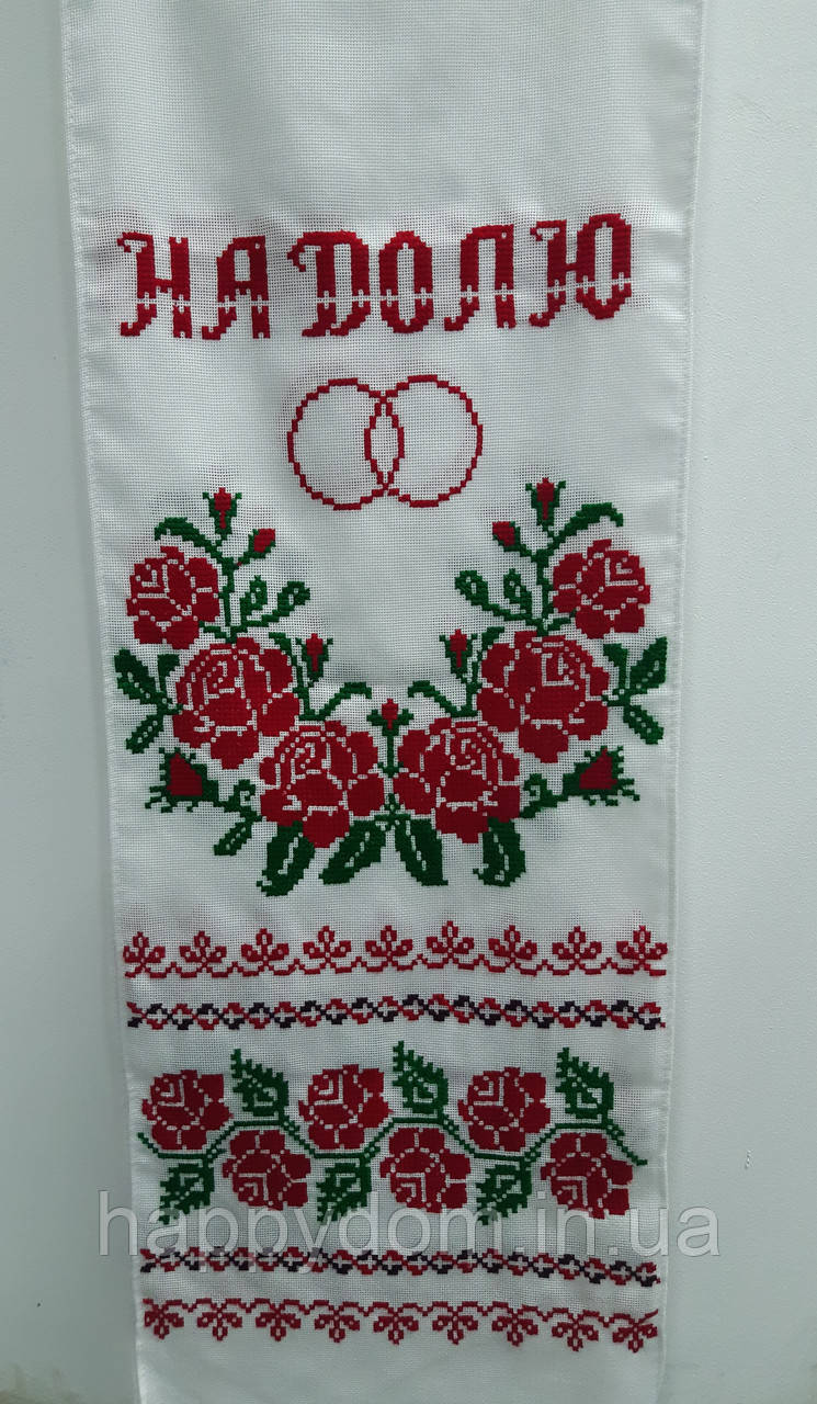 Рушник вишитий 700-01