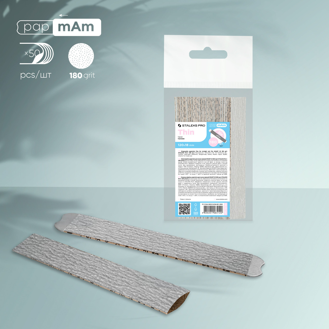 Змінні файли papmAm для пилки прямий SMART 22/1809рит (50 шт.), фото 1