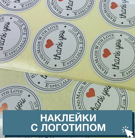 Наклейки з логотипом, фото 2