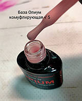 Камуфлирующая каучуковая база French Rubber Base OPIUM 8ml №5