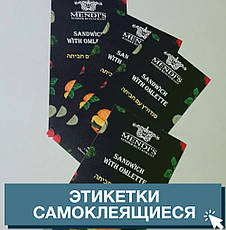 Самоклеючі етикетки, фото 2