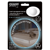 Розумна світлодіодна стрічка GAUSS 5W 2700 K 1.2m sensor