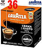 Кава в капсулах Лавацца А Модо Мио - Lavazza A Modo Mio Crema e Gusto Forte 36 капсул, фото 3