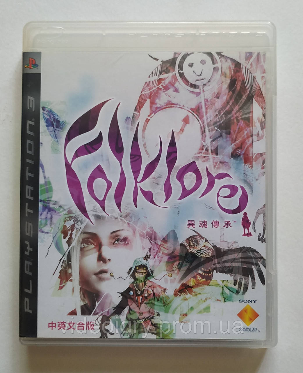 Folklore PS3 English Chinese Asia Version Б/У