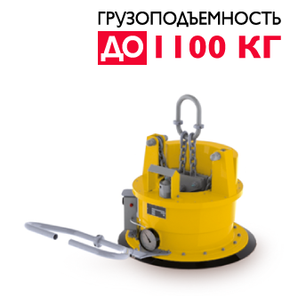 Єдина система VacuLifter тип U125-E