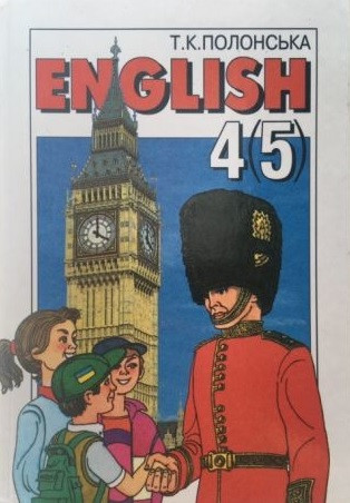 English. Англійська мова. 4 клас. 5-й рік навчання