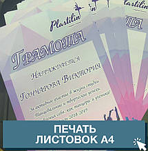 Друк листівок А4, фото 3
