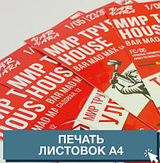Друк листівок А4, фото 2